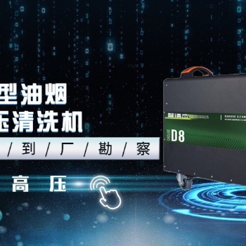 j潔家環(huán)保智清杰高壓清洗機(jī)