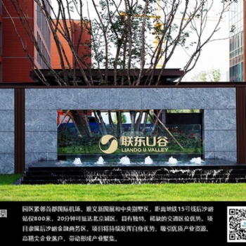 聯東U谷 • 北京順義后沙峪科技園（廠房、辦公樓租售）
