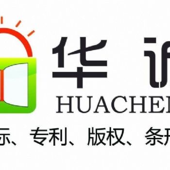 東莞專利申請(qǐng) 個(gè)人專利申請(qǐng) 信華誠(chéng)找華誠(chéng)