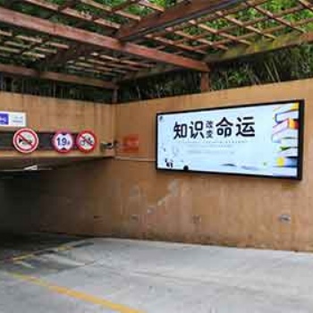 思框傳媒 社區(qū)地下車庫(kù)場(chǎng)景廣告服務(wù)提供商