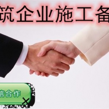 進蘇施工備案的辦理焦點內容
