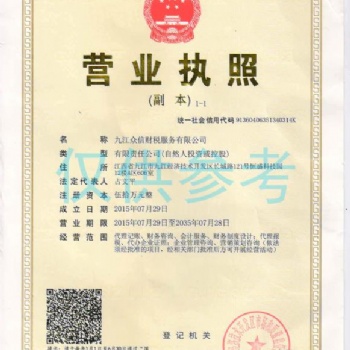 香港公司注冊，離岸公司注冊