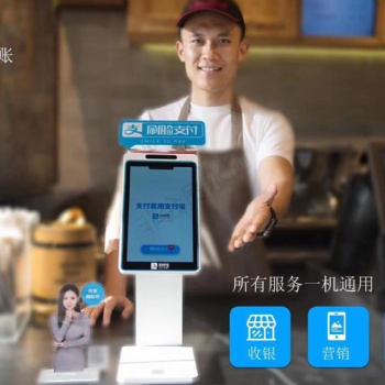 刷臉支付，0代理費，全國招加盟商，官方渠道落地無憂