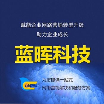 青島藍暉軟件APP 網(wǎng)站建設(shè) 小程序開發(fā)免費來拿！
