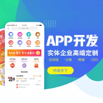 商城app定制開(kāi)發(fā)的看過(guò)來(lái)