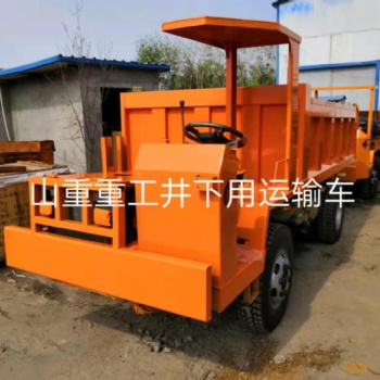 礦用四不像運(yùn)輸車(chē)在礦山井下的應(yīng)用