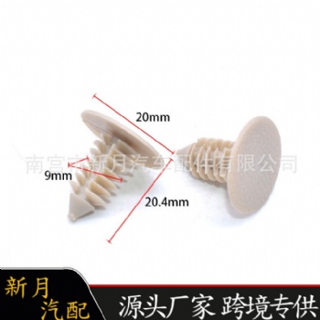 加粗型后備箱頂棚內(nèi)襯卡扣封皮通用樹型倒刺尼龍鉚釘卡子可選黑色