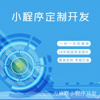 微信服務號與小程序的區(qū)別，深圳微信小程序開發(fā)