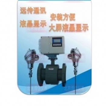 寧夏流量計生產(chǎn)廠家=寧夏流量計價格