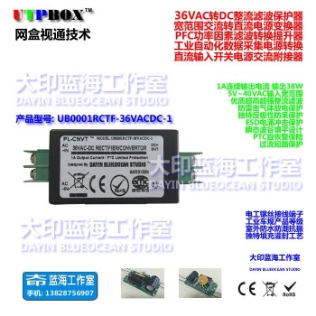 36VAC轉(zhuǎn)DC電源轉(zhuǎn)換器 交流直流整流濾波工業(yè)自動(dòng)化電源轉(zhuǎn)換