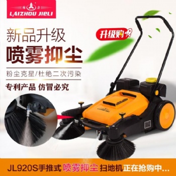 結(jié)力工廠掃地車(chē)電動(dòng)噴霧小區(qū)車(chē)間清潔粉塵車(chē)間吸塵掃地機(jī)