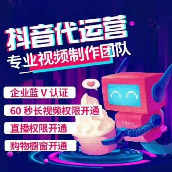 賬號建設(shè)視頻制作剪輯運營