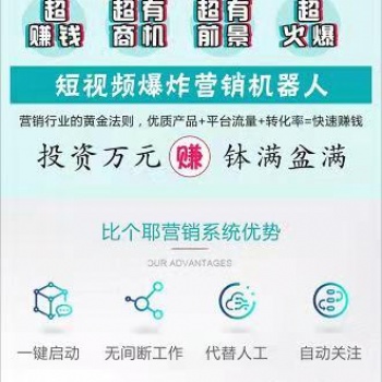 巨量推抖音軟件和比個耶系統(tǒng)是哪個公司開發(fā)