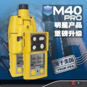 英思科M40.PRO 經(jīng)典四合一氣體檢測儀