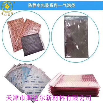 氣泡袋環保氣泡袋氣泡禮品包裝袋