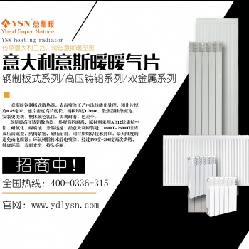YGB-600型鋼制板式散熱器優(yōu)質(zhì)廠家現(xiàn)貨供應