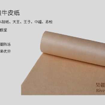 批發日本**皮紙（大王、王子、制紙、中越、赤松）40-150g