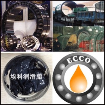 重負(fù)荷軸承潤滑脂，破碎機(jī)軸承潤滑脂，球磨機(jī)軸承潤滑脂