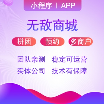 惠樂聚：享智躍團購系統(tǒng)