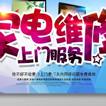 即墨海信電視售后服務(wù)中心維修電話