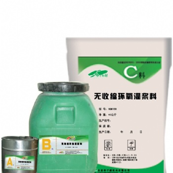 青島灌漿料銷(xiāo)售 青島灌漿料專(zhuān)賣(mài)店