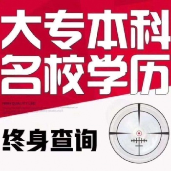 達州人想提升到本科學(xué)歷三快收藏吧