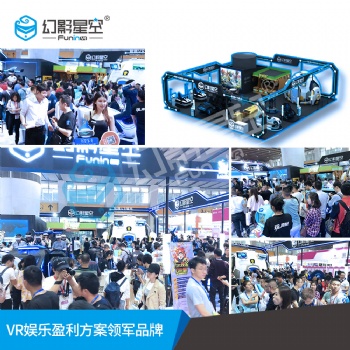 幻影星空VR體驗(yàn)館主題樂(lè)園免費(fèi)加盟VR文旅項(xiàng)目VR科普研學(xué)項(xiàng)目產(chǎn)品6人座戰(zhàn)車(chē)