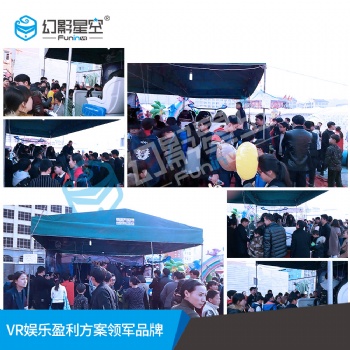 幻影星空VR設(shè)備廠家VRK12智慧教室VR科普研學(xué)項(xiàng)目VR主題樂(lè)園免費(fèi)加盟