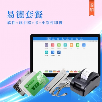 沈陽 會員卡系統 收銀系統 制作會員卡 雙面印刷