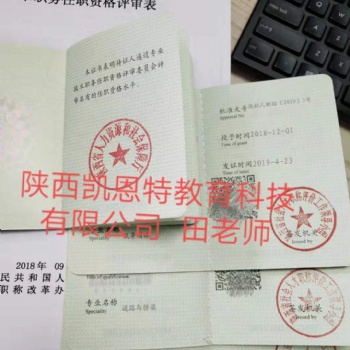 陜西省2020年電氣工程師職稱晉級(jí)報(bào)名代理?xiàng)l件