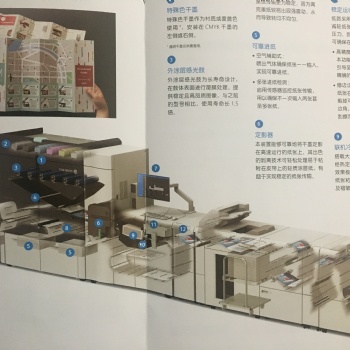 富士施樂的數碼打印機 富士施樂，數碼印刷，高速高效