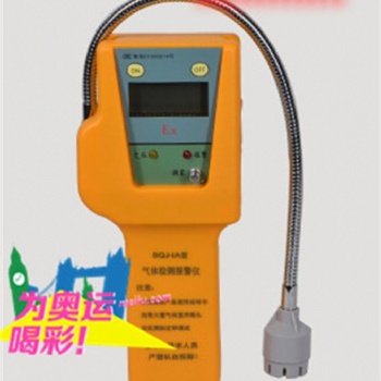 SQJ-IA型便攜式氣體報(bào)警儀