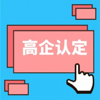 昆山關(guān)于高新技術(shù)企業(yè)研發(fā)費(fèi)用加計(jì)扣除的提問(wèn)
