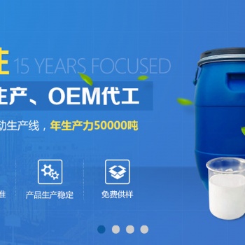 水性丙烯酸乳液生產廠家 水性聚氨酯乳液生產廠家