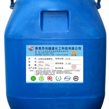 全國供應乳膠增稠劑，天然乳膠增粘劑，乳膠填充料，增稠劑