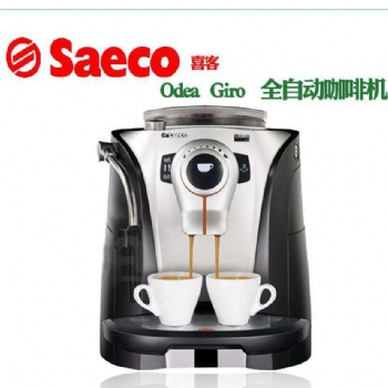 【Saeco.全系列】喜客Saeco咖啡機(jī)售后電話 北京喜客咖啡維修電話