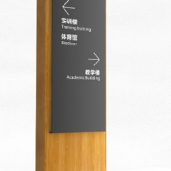青島市城陽區(qū)學(xué)校導(dǎo)視標識牌設(shè)計制作安裝