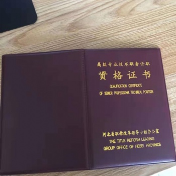 專業代理評職稱論文專利發表