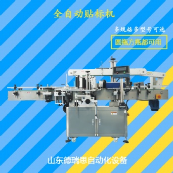山東現(xiàn)貨 全自動(dòng)洗手液洗手凝膠貼標(biāo)機(jī) 84消毒液貼標(biāo)機(jī)