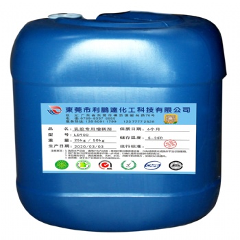 批發三棵樹乳膠增稠劑，天然乳膠增粘劑，白膠增稠劑填充料