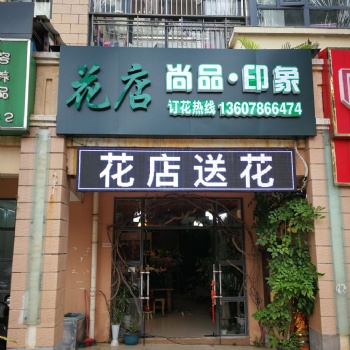 南寧西鄉(xiāng)塘區(qū)花店十四小時(shí)配送