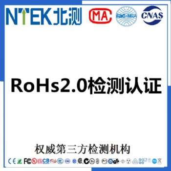提供噴霧機REACH205項物質測試ROHS2.0檢測認證歐洲CE認證申請