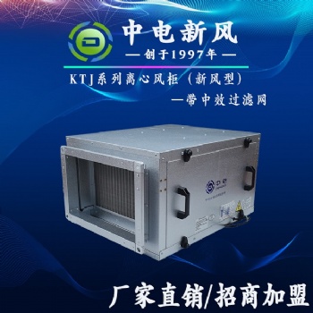 廠家低噪音離心風(fēng)柜 **酒店中效過(guò)濾離心風(fēng)機(jī)箱