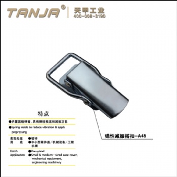 【天甲】 工程機(jī)械搭扣 木箱搭扣A45 垃圾車鎖扣 垃圾車鎖扣