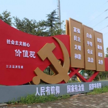 不忘初心大型黨建標(biāo)識(shí)黨支部雕塑文化公園廣場(chǎng)黨建標(biāo)識(shí)新農(nóng)村建黨建牌社區(qū)文化墻指示牌中國(guó)夢(mèng)中心主題