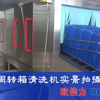 大型洗箱機(jī) 自動周轉(zhuǎn)箱清洗機(jī)廠家價格