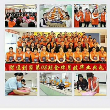 東莞月嫂培訓(xùn)那家好，選智通家政培訓(xùn)學(xué)院