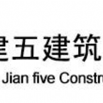 廣州工程施工機(jī)電安裝