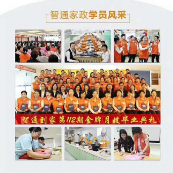 東莞塘廈月嫂培訓(xùn)包吃住免費(fèi)推薦工作