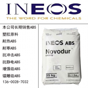 Novodur E401 擠出級(jí)ABS塑膠原料